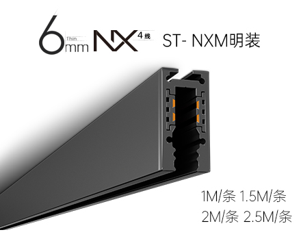 ST- NXM明装